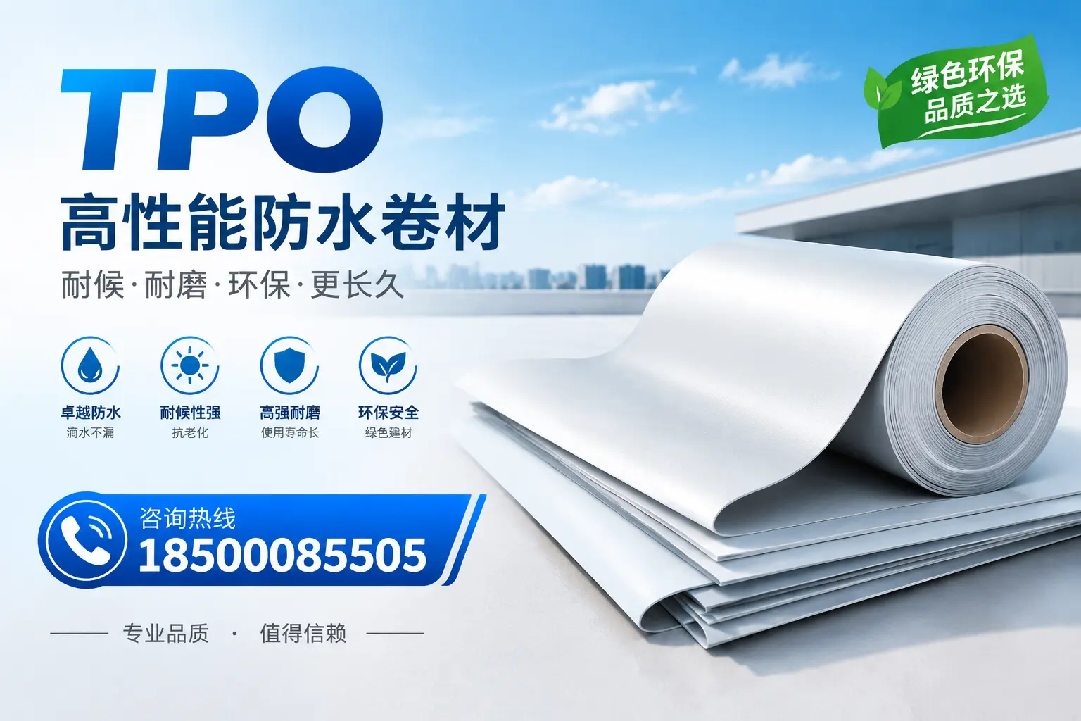 如何选择适合的tpo材料？鞍山企业选型指南